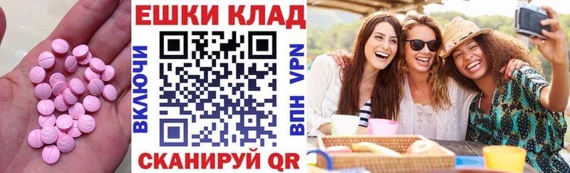 Ecstasy круглые  Строитель 